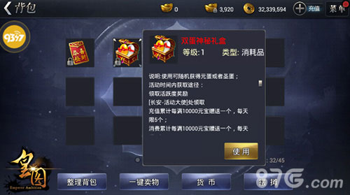 《皇图》跨年盛典元旦狂欢玩法大作战_游戏资讯-游民部落(gamecolg.com)