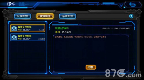 《星际要塞》“造人”票选开启等你投票抱走Ipad_游戏资讯-游民部落(gamecolg.com)