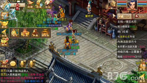 《问道》手游携《陈翔六点半》教玩家撩妹_游戏资讯-游民部落(gamecolg.com)