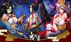 《鬼剑豪》真人PK一触即发快来战个痛快