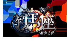 《铁王座》手游首次曝光凛冬将至再现权利之争