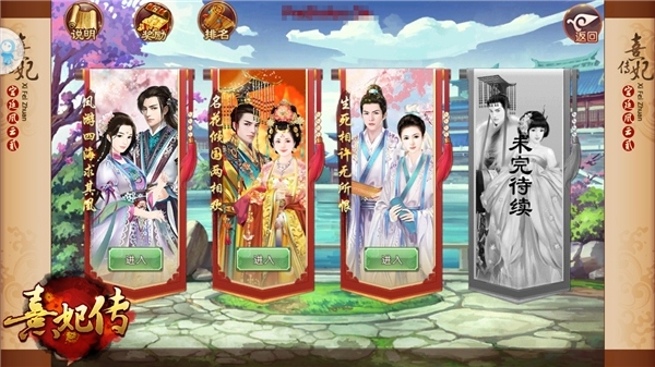 《熹妃传》娘娘的新装春季新版本今日上线_游戏资讯-游民部落(gamecolg.com)