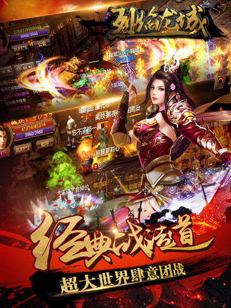 《烈焰龙城》玩法妙趣横生真正懂你情怀_游戏资讯-游民部落(gamecolg.com)