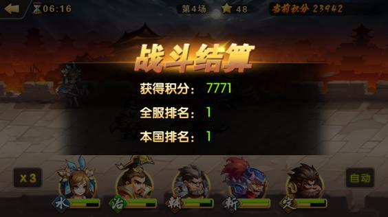 《雷鸣三国》全新敌军来袭玩法曝光_游戏资讯-游民部落(gamecolg.com)