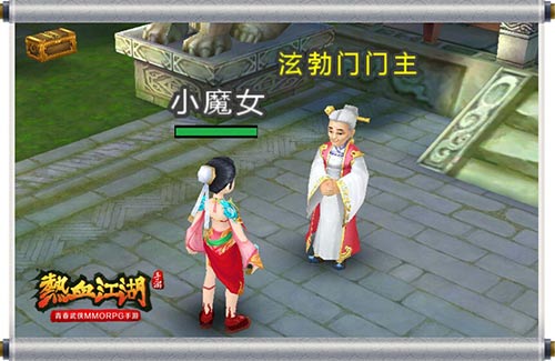 《热血江湖》故人归来手游经典NPC盘点_游戏资讯-游民部落(gamecolg.com)