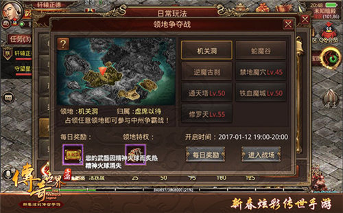 《传奇世界手游》千人炫屏领地争霸今晚打响_游戏资讯-游民部落(gamecolg.com)