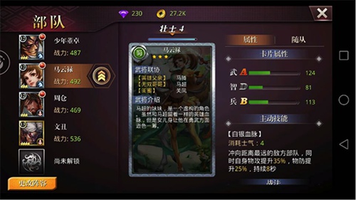 《啪啪三国2》花式虐狗夫妻档基友党新年同上阵_游戏资讯-游民部落(gamecolg.com)
