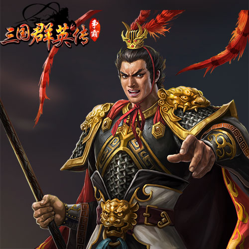 《三国群英传_争霸》赵云吕布师出同门玩家探真相_游戏资讯-游民部落(gamecolg.com)