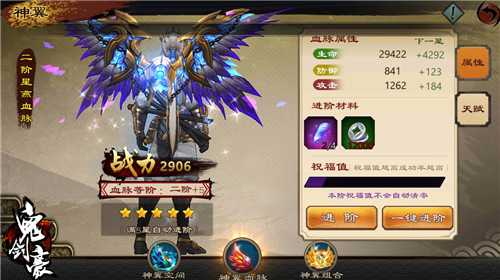 玩转《鬼剑豪》神翼系统菜鸟秒变雄鹰_游戏资讯-游民部落(gamecolg.com)