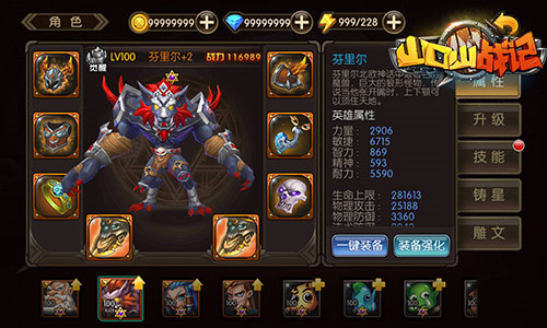 《山口山战记》新资料片“奥丁王座”今日开启_游戏资讯-游民部落(gamecolg.com)