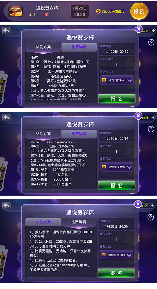 遇悦德州扑克贺岁杯携价值10万旅游基金重磅出击_游戏资讯-游民部落(gamecolg.com)