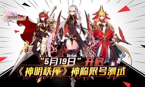 《神明秩序》之二次元非正经报告_游戏资讯-游民部落(gamecolg.com)