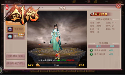 《剑绝》无需化妆不用PS三招养成女神_游戏资讯-游民部落(gamecolg.com)
