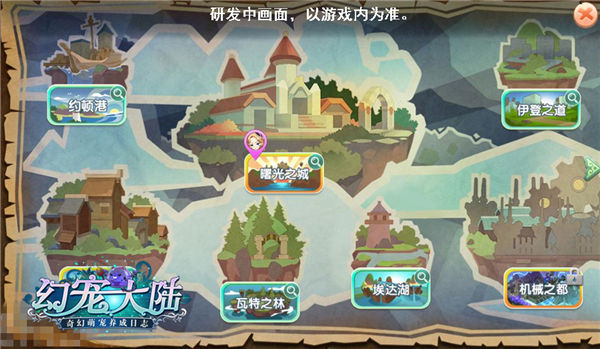 《幻宠大陆》邀请函:5.25启萌首测_游戏资讯-游民部落(gamecolg.com)