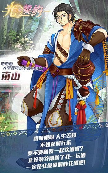 《光之契约》星辰召来四位初始骑士介绍_游戏资讯-游民部落(gamecolg.com)