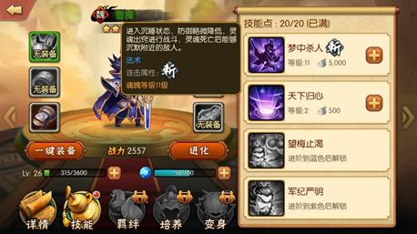 东汉末年争《雷鸣三国》一代枭雄曹操问鼎巅峰_游戏资讯-游民部落(gamecolg.com)