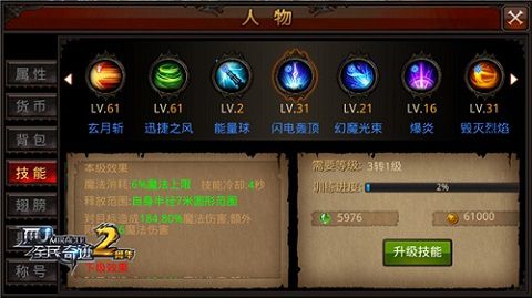 魔剑士的挽歌《全民奇迹MU》闪电轰顶半径下调_游戏资讯-游民部落(gamecolg.com)