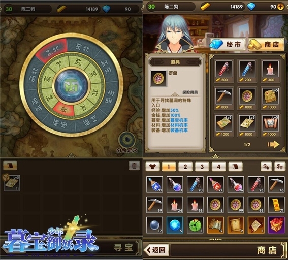 《暮宝少年御妖录》自由寻宝篇宝图一开风云至_游戏资讯-游民部落(gamecolg.com)