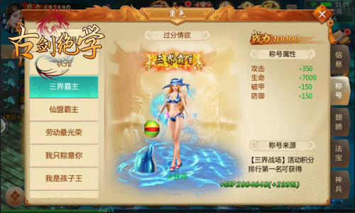 王者荣誉!冰河游戏《古剑绝学》最强称号盘点_游戏资讯-游民部落(gamecolg.com)