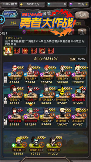 SNK正版授权八神庵今日入驻《勇者大作战》_游戏资讯-游民部落(gamecolg.com)