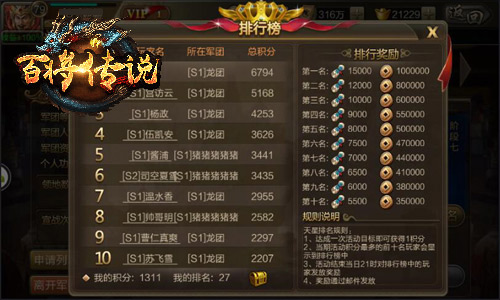 军团七星临凡冰河游戏《百将传说》天星榜揭秘_游戏资讯-游民部落(gamecolg.com)