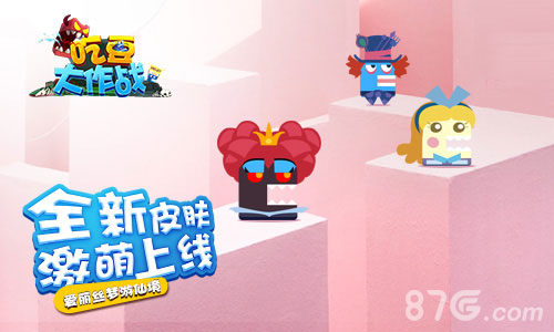 来《吃豆大作战》争当全宇宙最开心的吃货!_游戏资讯-游民部落(gamecolg.com)