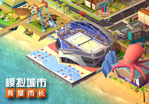 《模拟城市:我是市长》海滩建筑喜迎新成员_游戏资讯-游民部落(gamecolg.com)