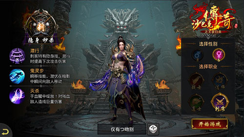 《沙巴克传奇之王者归来》曝代言人悬念海报_游戏资讯-游民部落(gamecolg.com)