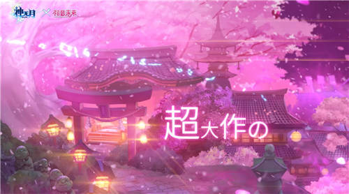 脑洞大开《神无月》MV还能这样玩_游戏资讯-游民部落(gamecolg.com)