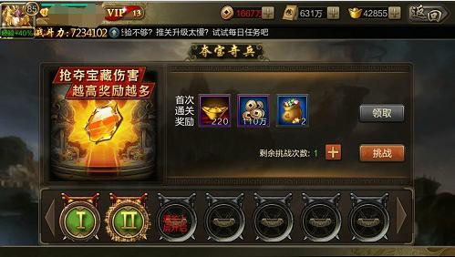 《攻城三国》新玩法曝光夺宝奇兵来袭_游戏资讯-游民部落(gamecolg.com)