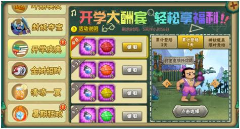 村庄合作探索《葫芦娃》金秋新副本_游戏资讯-游民部落(gamecolg.com)