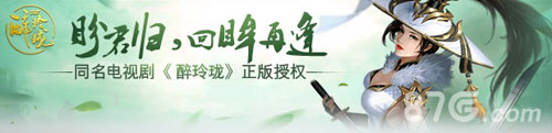 在外撒狗粮不如来《醉玲珑H5》陪诗诗伟霆过关斩将_游戏资讯-游民部落(gamecolg.com)