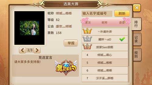 有图有真相！《魔灵契约》一大波妹子选美竞赛ing_游戏资讯-游民部落(gamecolg.com)