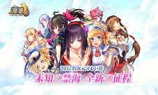 欢度国庆《舰姬》再启海战热潮