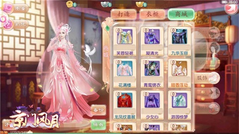 物件齐全《京门风月》繁华商店一条龙_游戏资讯-游民部落(gamecolg.com)