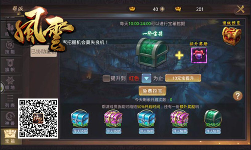 开服必送豪冰河《风云志》日常礼包别错过_游戏资讯-游民部落(gamecolg.com)