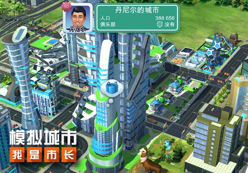 《模拟城市:我是市长》盘点商品的快速获得方法_游戏资讯-游民部落(gamecolg.com)