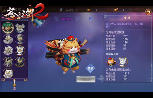 萌宠百变《苍穹之剑2》宠物幻化玩法曝光_游戏资讯-游民部落(gamecolg.com)