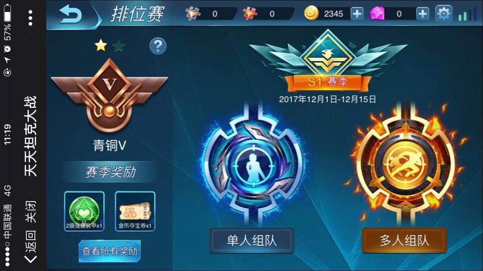 《天天坦克大战》全新赛季之再燃战火_游戏资讯-游民部落(gamecolg.com)