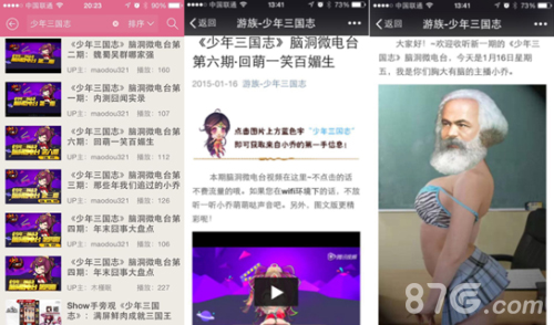 少年三国志运营团队爆出90后运营的日常生活_游戏资讯-游民部落(gamecolg.com)