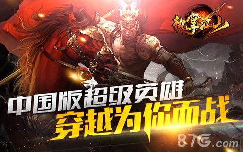 非一般的策略《执掌江山》兵将合体大揭秘_游戏资讯-游民部落(gamecolg.com)