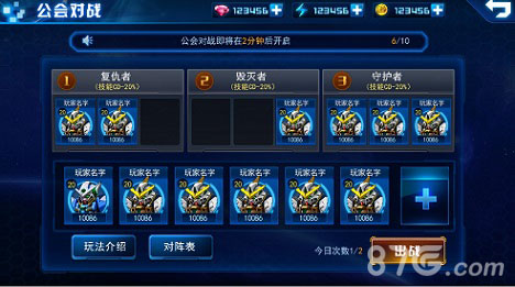 机动骑士二测即将来袭公会对战大解析_游戏资讯-游民部落(gamecolg.com)