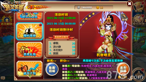 《通灵英雄》新版本上线更新内容抢先看_游戏资讯-游民部落(gamecolg.com)