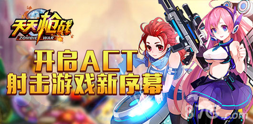天天枪战全新剧情来袭空间虫洞大开战争一触即发_游戏资讯-游民部落(gamecolg.com)