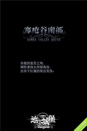 《地下城堡》iOS新增副本上线假日大作战_游戏资讯-游民部落(gamecolg.com)