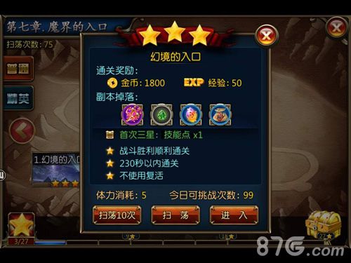 阿修罗之眼手游新版本上线热血日漫新升级_游戏资讯-游民部落(gamecolg.com)