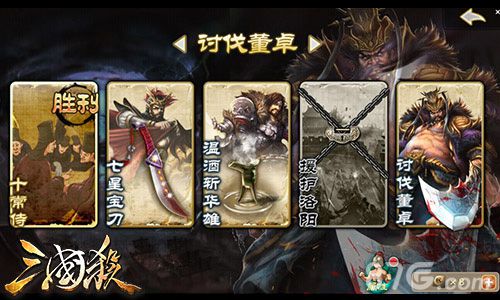 三国杀手游3.0版全新玩法曝光副本PVE模式来袭_游戏资讯-游民部落(gamecolg.com)