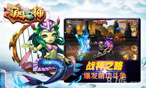 萌斗众神今日首曝狂拽酷炫大乱斗_游戏资讯-游民部落(gamecolg.com)