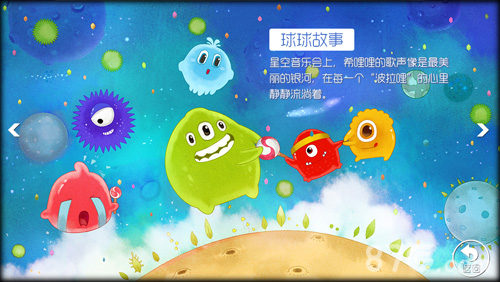 《球球大作战》最新版本“以球会友”上演真人秀_游戏资讯-游民部落(gamecolg.com)