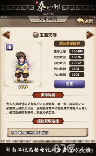王者莅临玄机正版《新秦时明月》携电视剧来袭_游戏资讯-游民部落(gamecolg.com)